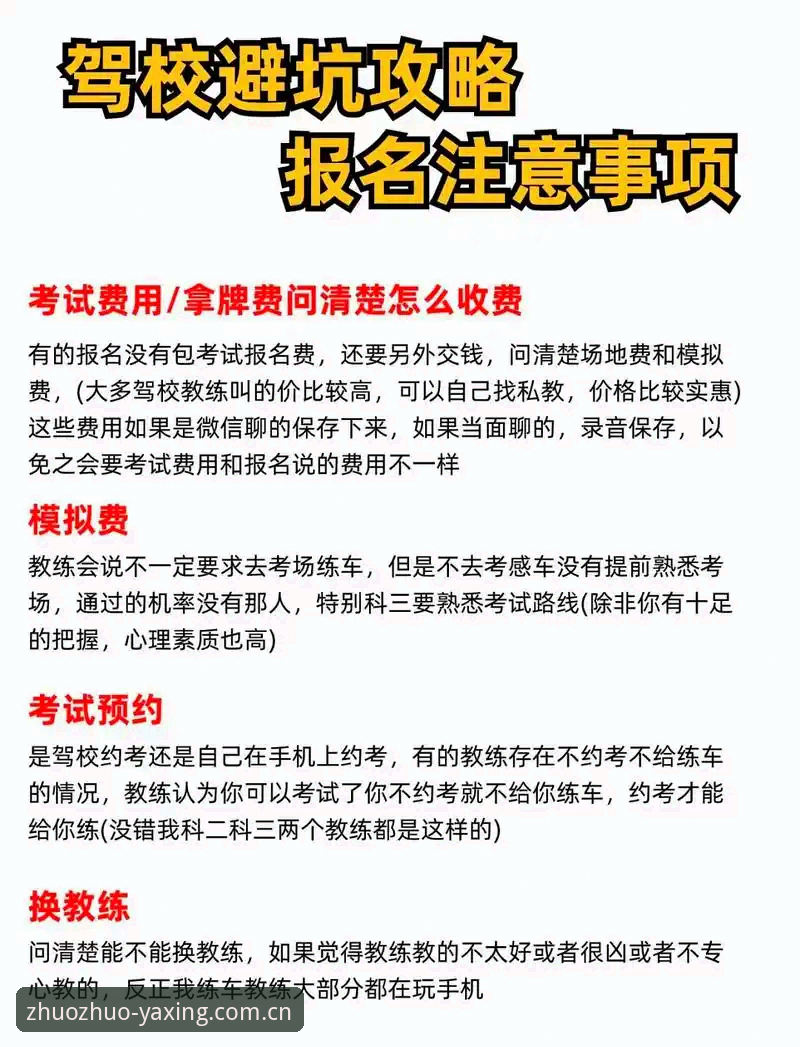 执着前行CN直播平台推荐 亚星娱乐平台实操避坑指南:从数据对比到直播推荐的完整链路