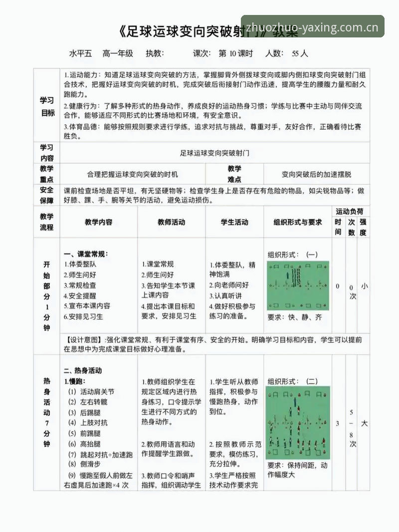 一场中泰足球赛，藏着一台“体育科技风向标”的说明书