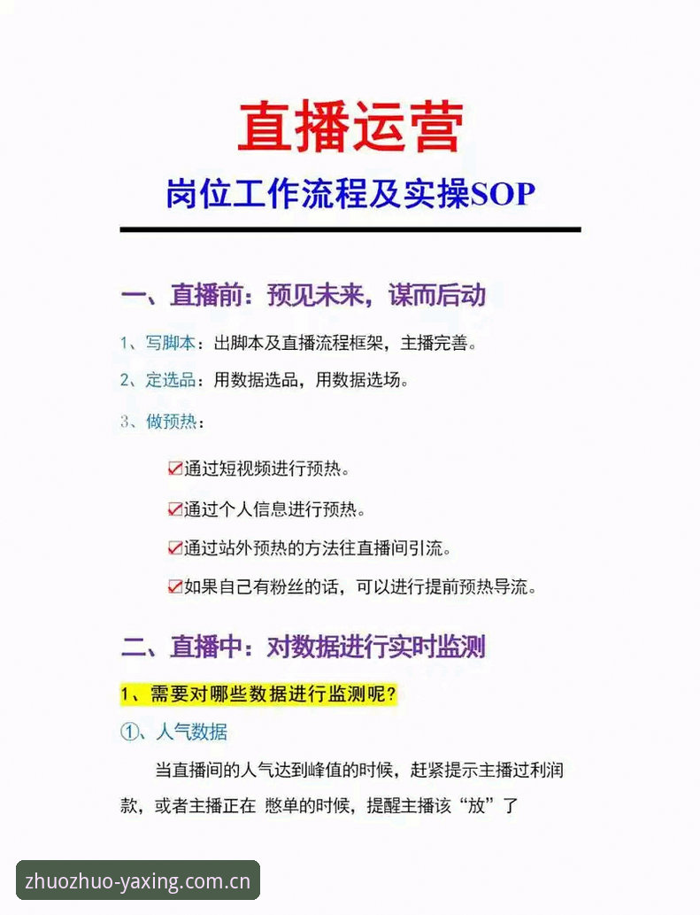 执着前行CN直播平台推荐 亚星娱乐执着前行CN直播平台使用教程:五步搞定赛事数据对比与下载安装